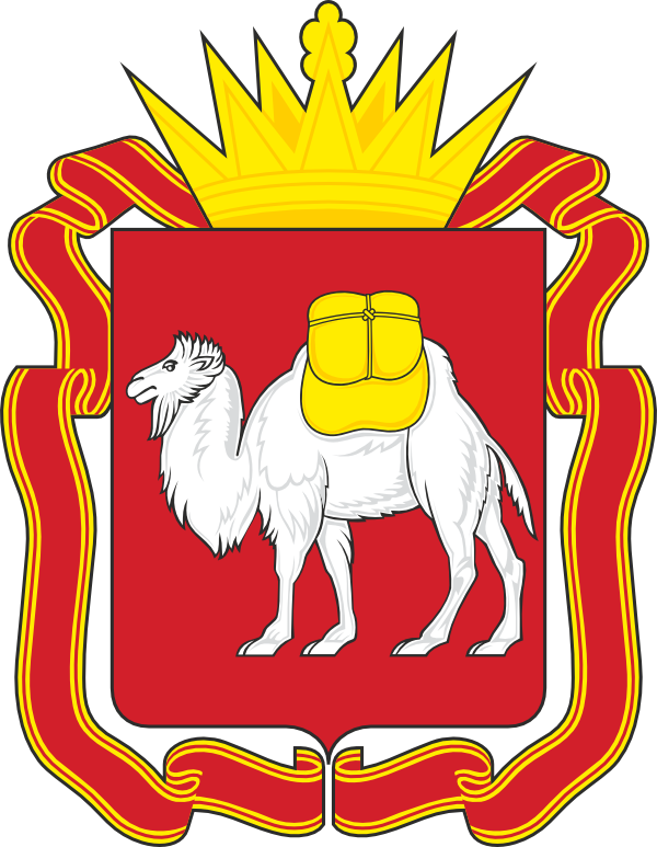 Администрация г.Челябинск